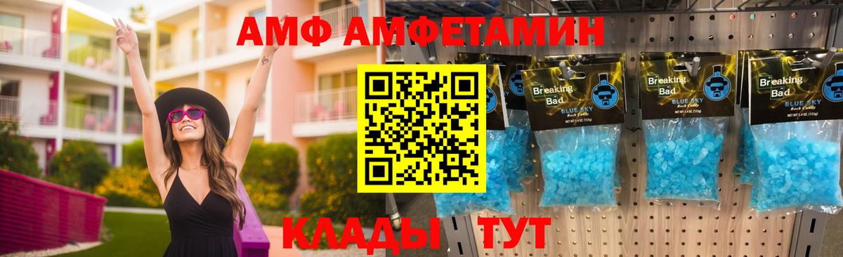 Амфетамин 97% Пушкино