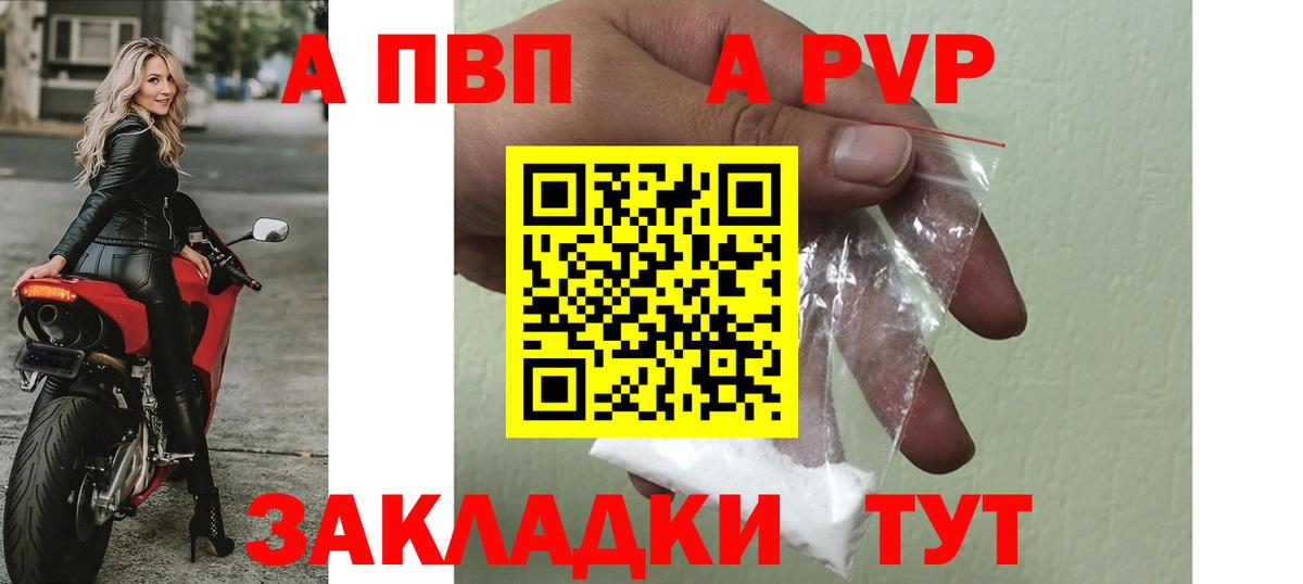 Alpha-PVP  Альфа ПВП Crystall  Вход с VPN  Пушкино  Alpha PVP Соль 