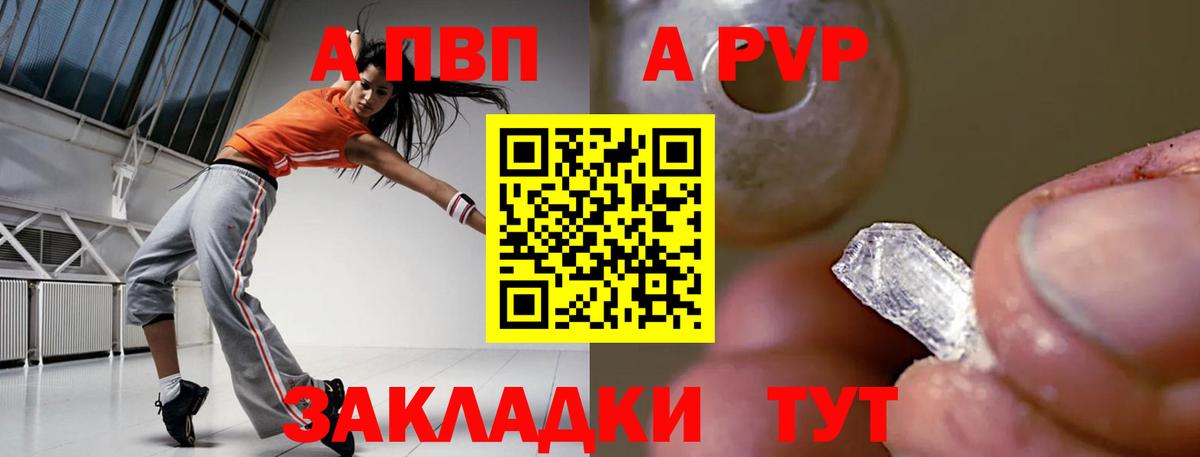 APVP Соль Пушкино