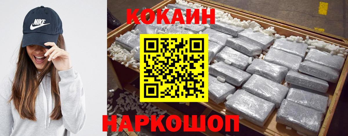 Пушкино  Cocaine  Вход с VPN  Cocaine Columbia  COCAIN Fish Scale 