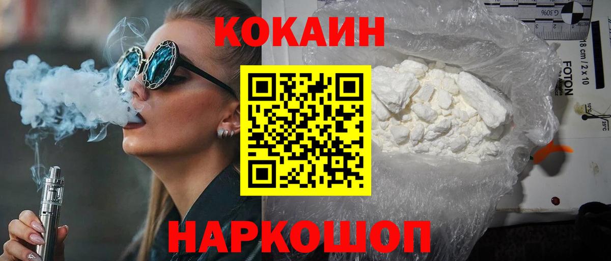 COCAIN Эквадор Пушкино