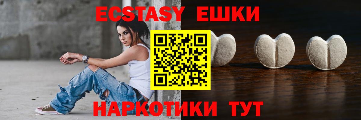 Экстази TESLA Пушкино