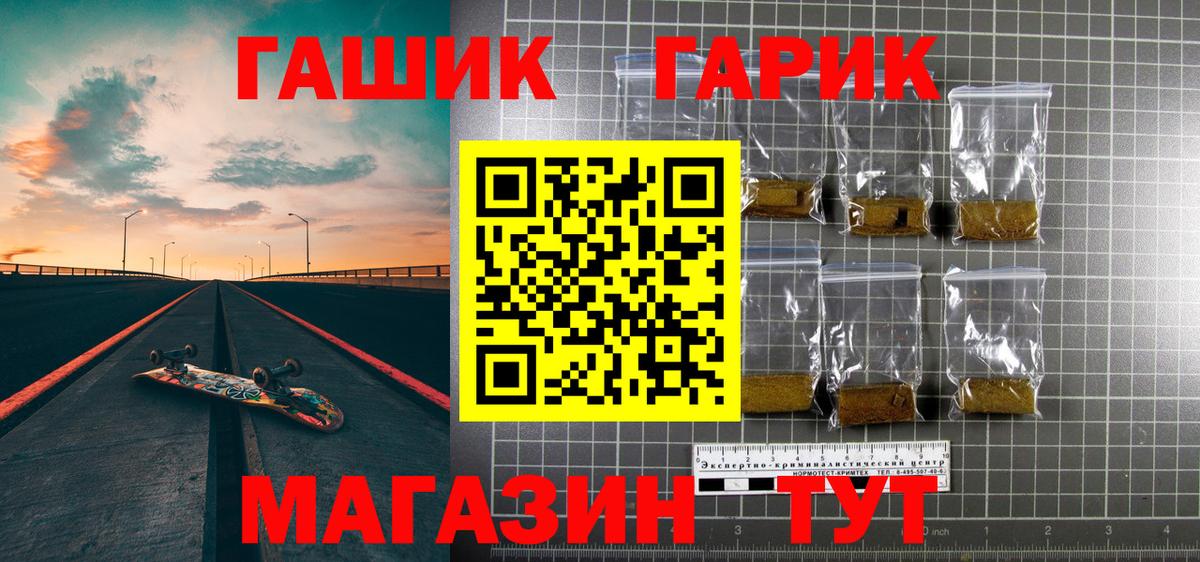Пушкино  ГАШИШ хэш  Вход с VPN  где найти   ГАШИШ индика сатива 