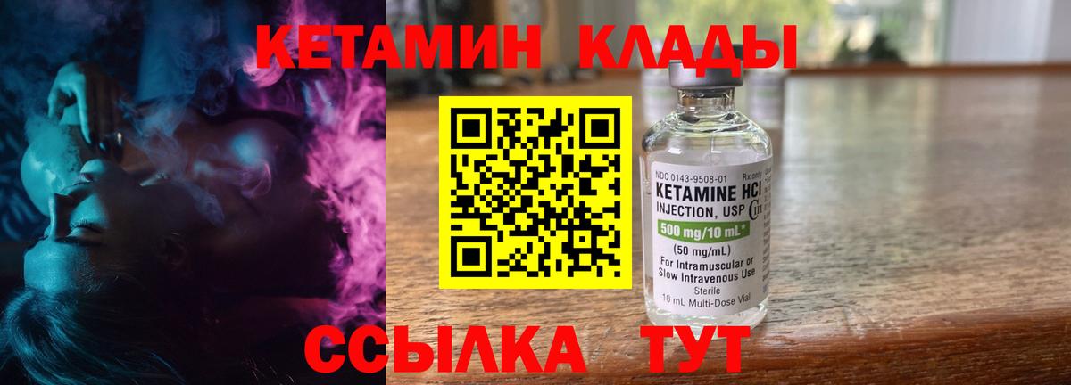 Пушкино  КЕТАМИН ketamine  Вход с VPN 