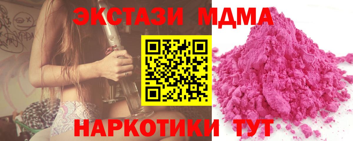 MDMA Molly  Вход с VPN  MDMA  Пушкино 