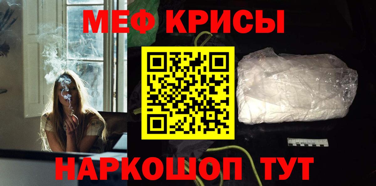 Мефедрон Пушкино