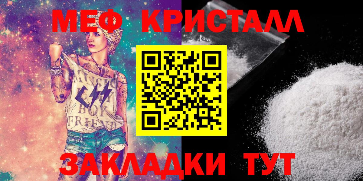 где купить   Меф кристаллы  Вход с VPN  Пушкино  Мефедрон кристаллы  Меф 