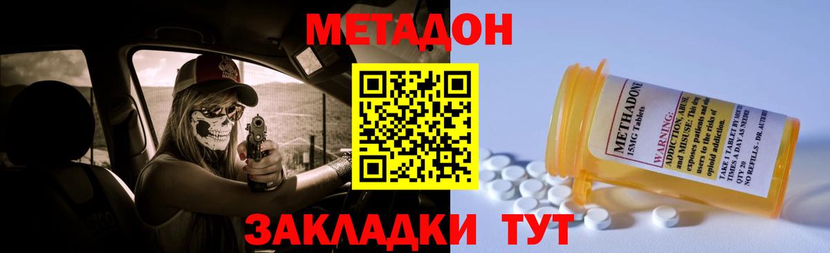 МЕТАДОН белоснежный  МЕТАДОН кристалл  Пушкино  Вход с VPN 