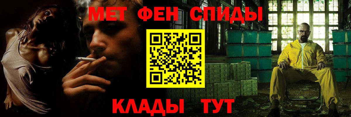 МЕТАМФЕТАМИН пудра Пушкино