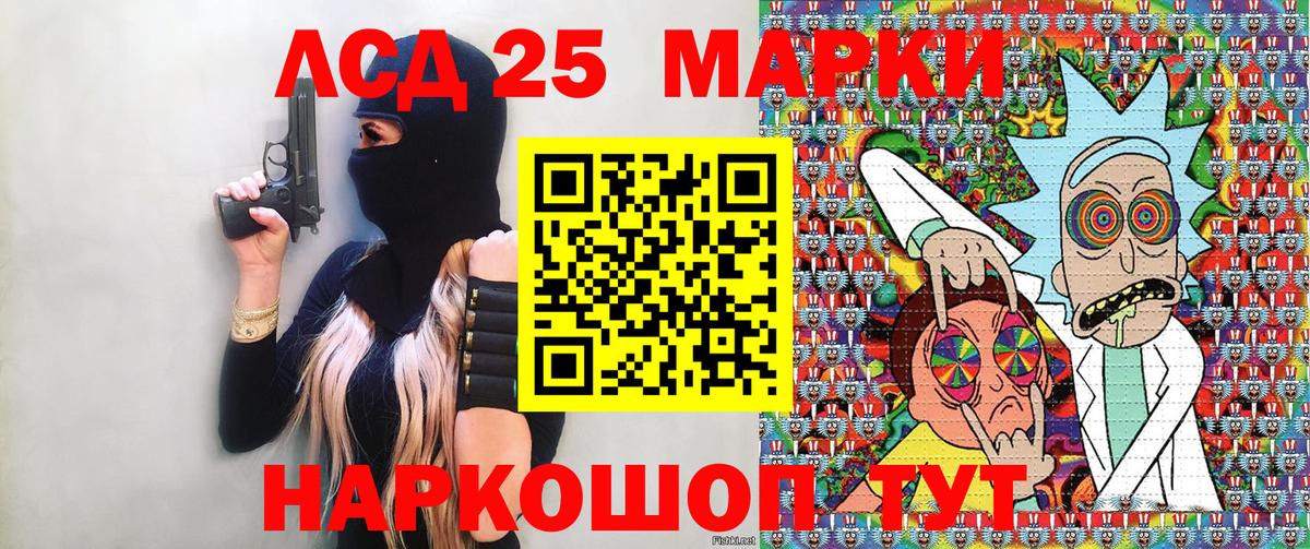 Марки 25I-NBOMe 1,5мг  Марки 25I-NBOMe 1,5мг  Пушкино  Вход с VPN 